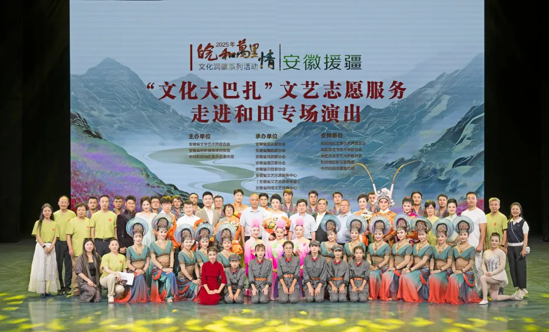 “皖和万里情”文化润疆系列活动走进新疆和田