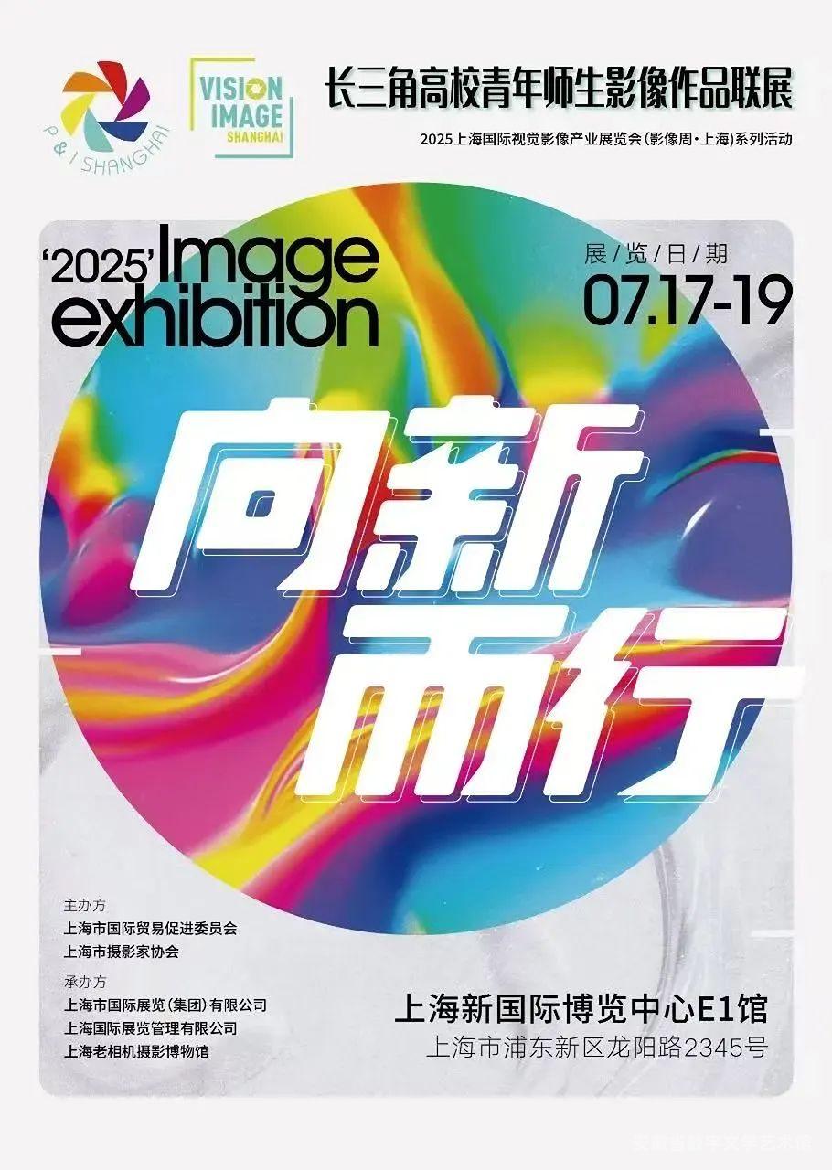 向新而行——长三角高校青年师生摄影联展安徽入展作品欣赏