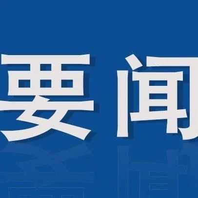 省文联召开党组扩大会议  传达学习省委十一届七次全会精神